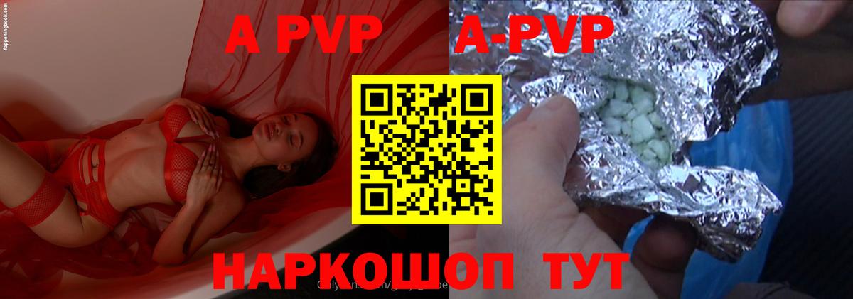 Калининград  Alfa_PVP крисы CK  A-PVP мука  Вход с VPN 