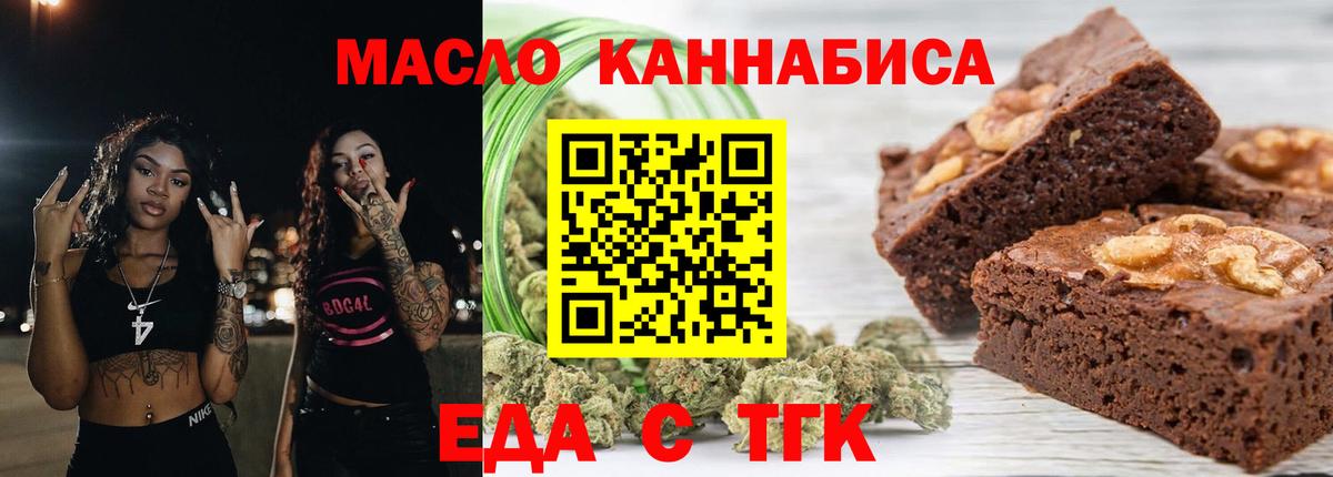 Cannafood конопля  Вход с VPN  Калининград 