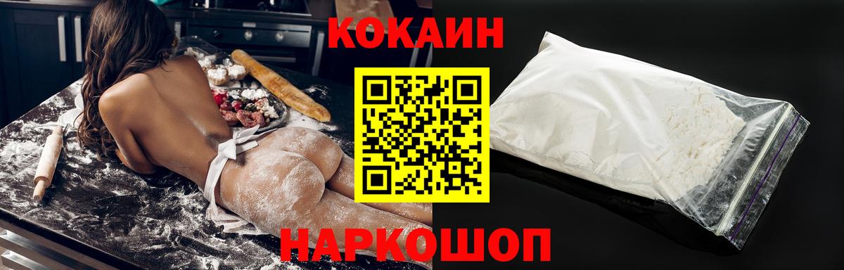 Кокаин Эквадор Калининград