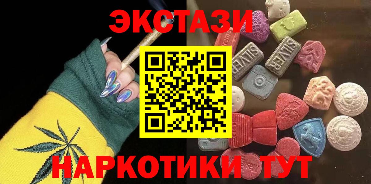 сайты даркнета официальный сайт  Вход с VPN  Калининград  Ecstasy TESLA  ЭКСТАЗИ 