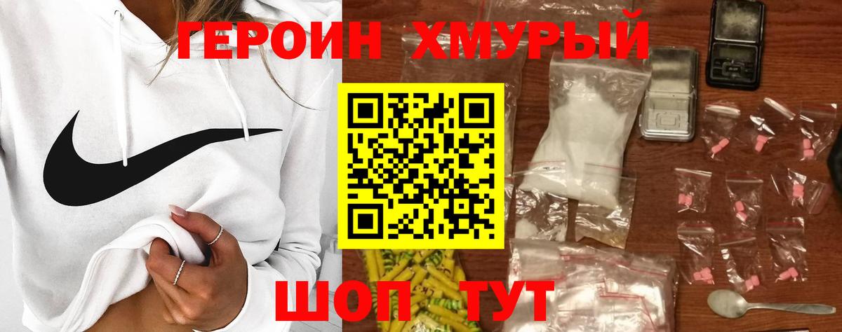 Калининград  Героин Heroin  Вход с VPN 