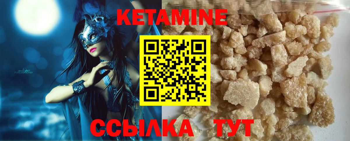 OMG ССЫЛКА  КЕТАМИН ketamine  Вход с VPN  Калининград 