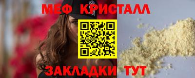 метамфетамин Кумертау