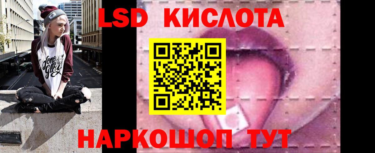 Калининград  ЛСД экстази  ЛСД экстази ecstasy  Вход с VPN  Лсд 25 экстази кислота 