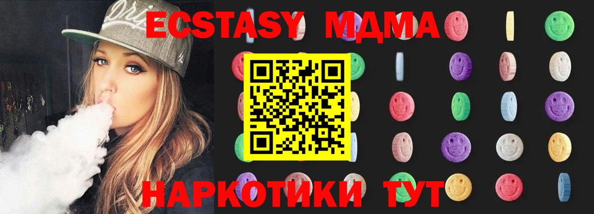 МДМА  МДМА молли  Калининград  Вход с VPN  МДМА VHQ 