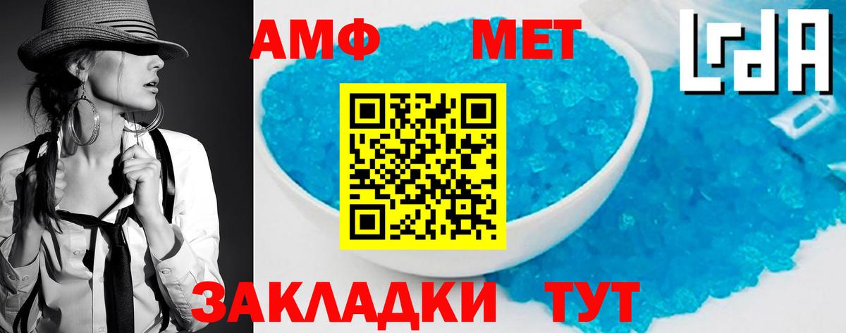 МЕТАМФЕТАМИН пудра  Вход с VPN  Калининград 