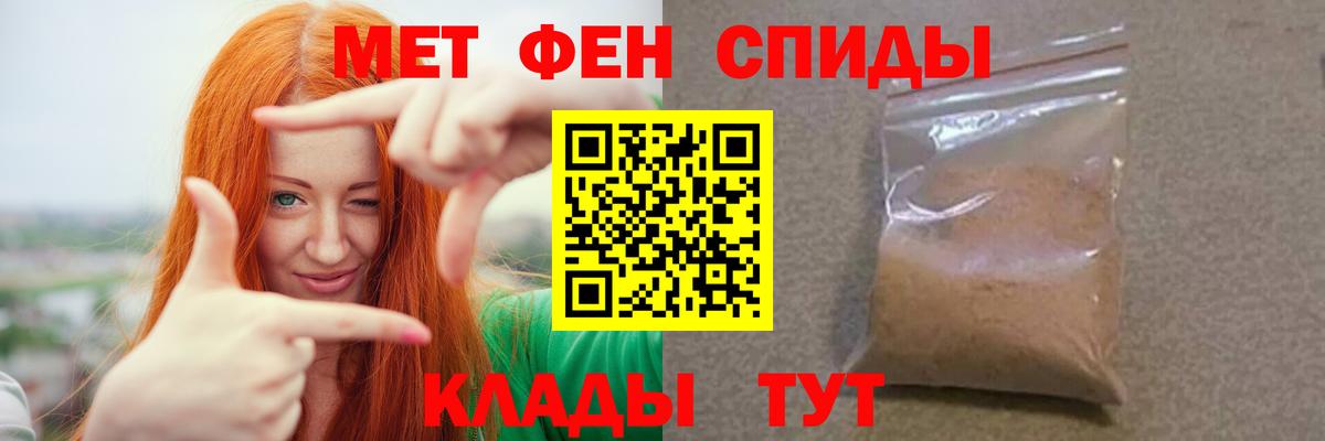 Первитин кристалл Калининград