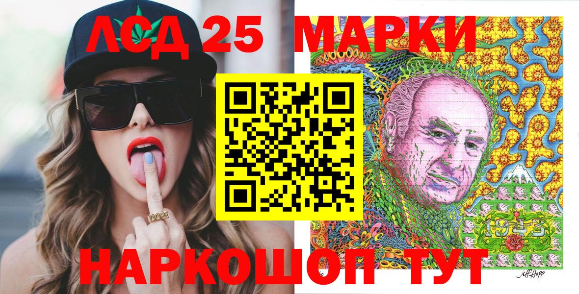 Марки NBOMe 1500мкг  Марки 25I-NBOMe  Калининград  Вход с VPN 