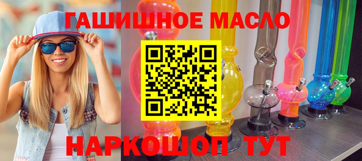 ГЕРОИН  Вход с VPN  Мефедрон   Экстази  Конопля  Калининград  Гашиш 
