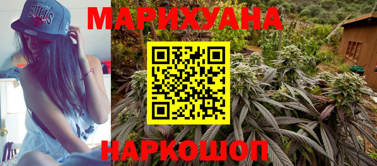 Калининград  Канабис THC 21%  Каннабис семена  Бошки Шишки конопля  Каннабис марихуана  Вход с VPN 
